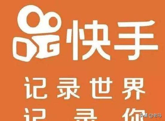 如何快速让你的快手号有流量